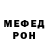 МЕТАДОН кристалл Winanda Smith