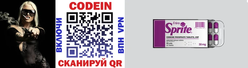 Кодеиновый сироп Lean напиток Lean (лин)  мега ссылка  Нытва 