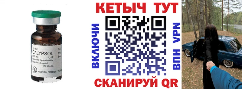 Кетамин ketamine  ссылка на мегу сайт  Нытва 