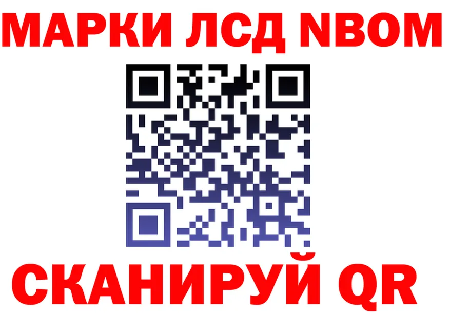 Марки N-bome 1,5мг ссылка shop мега Нытва
